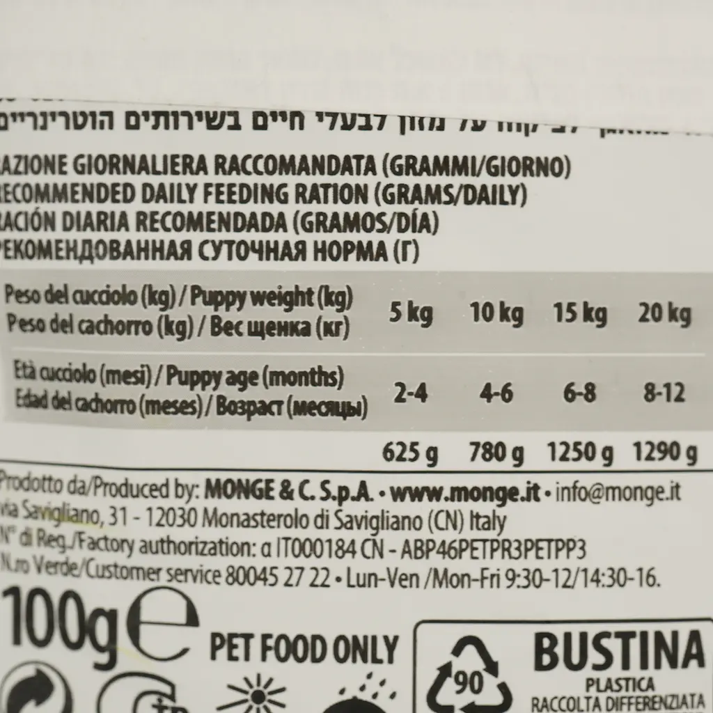 Влажный корм Monge Dog Grill Puppy & Junior курица с индейкой, 100 г (70013178) - фото 3