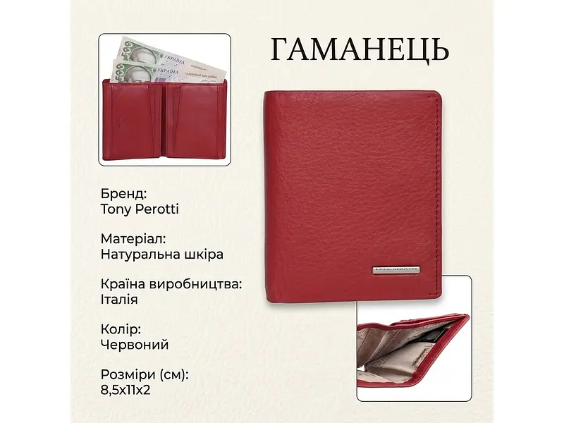 Жіночий гаманець із зернистої шкіри New Contatto 3603 rosso Червоний 8,5x11x2 см TONY PEROTTI acs0032562 - фото 3