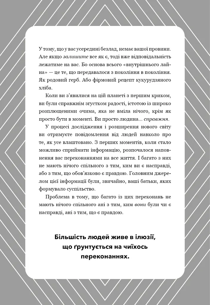 Не тупи. Щоденник. Практичні вправи, які допоможуть прокачати твою крутість і змінити життя - Джен Сінсеро - фото 3