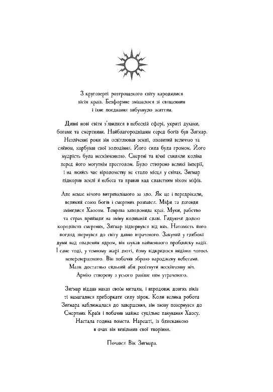 Warhammer AOS. Упироборець - Даріус Гінкс - фото 2