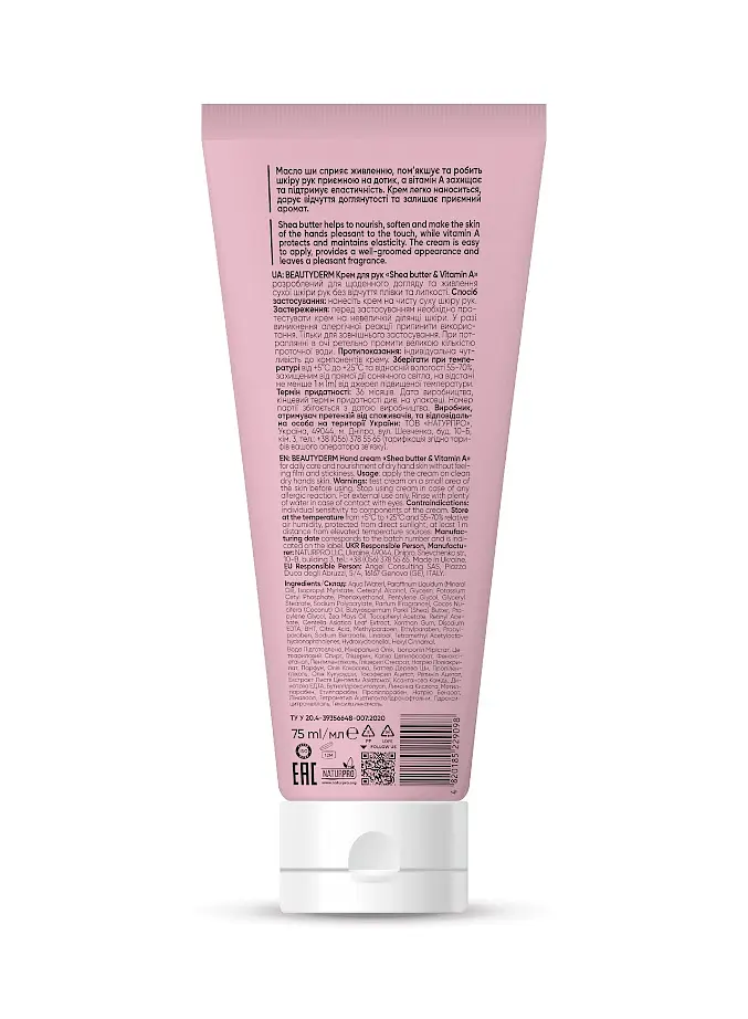 Крем для рук Beauty Derm Shea Butter & Vitamin A 75 мл - фото 2
