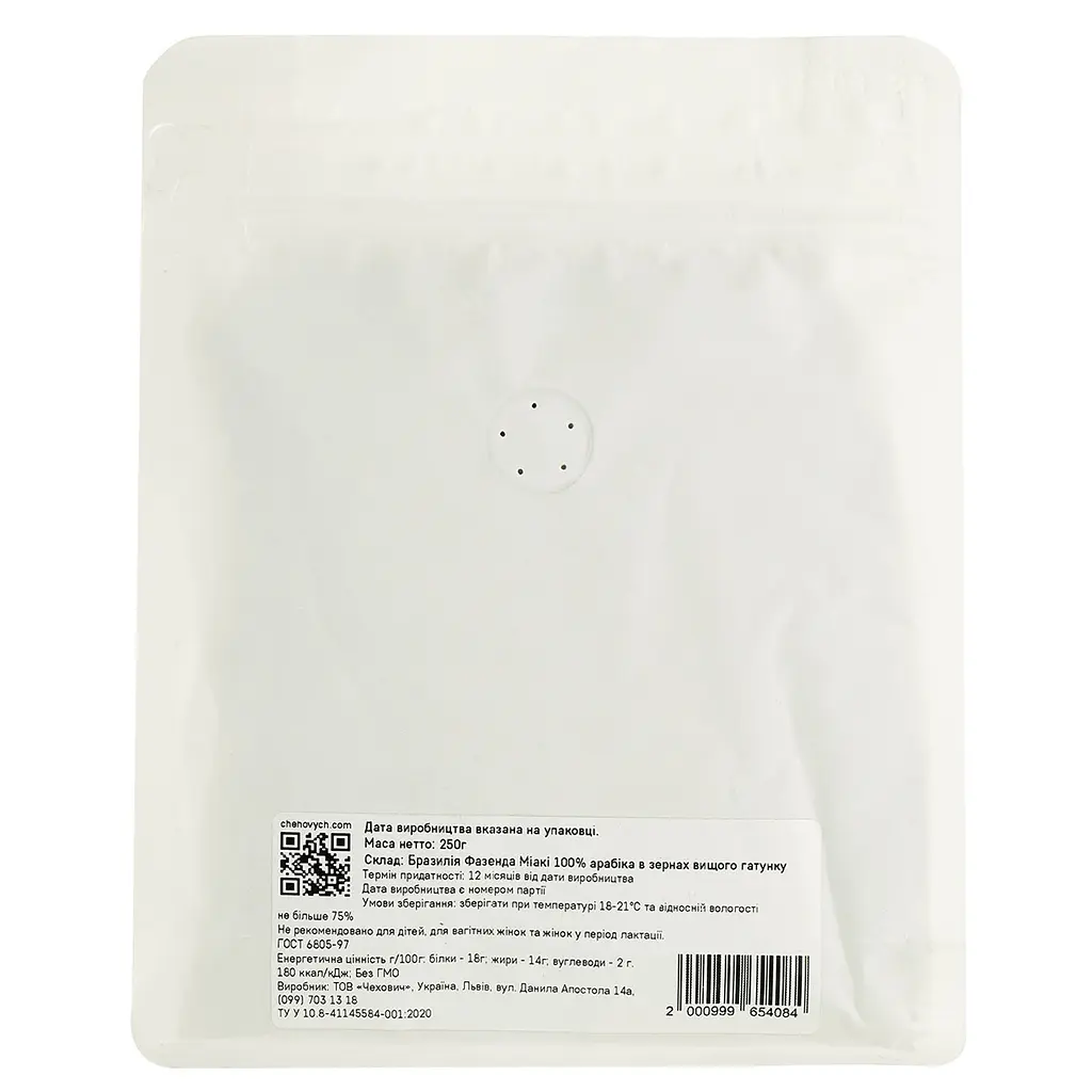 Кава зернова Chehovych Brazil Fazenda Miaki, 250 г - фото 4