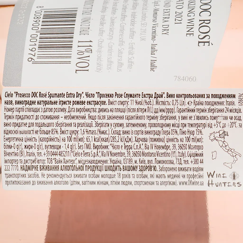 Вино ігристе Cielo e Terra Prosecco Rose Spumante Extra Dry DOC, рожеве, екстрасухе, 11%, 0,75 л - фото 3