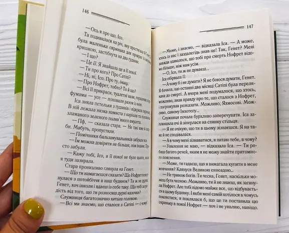Наприкінці приходить смерть - Аґата Крісті - фото 2
