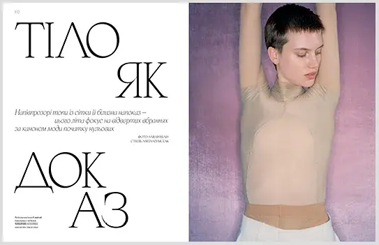 Журнал Vogue Ukraine Edition № 6 літо 2024 - фото 3