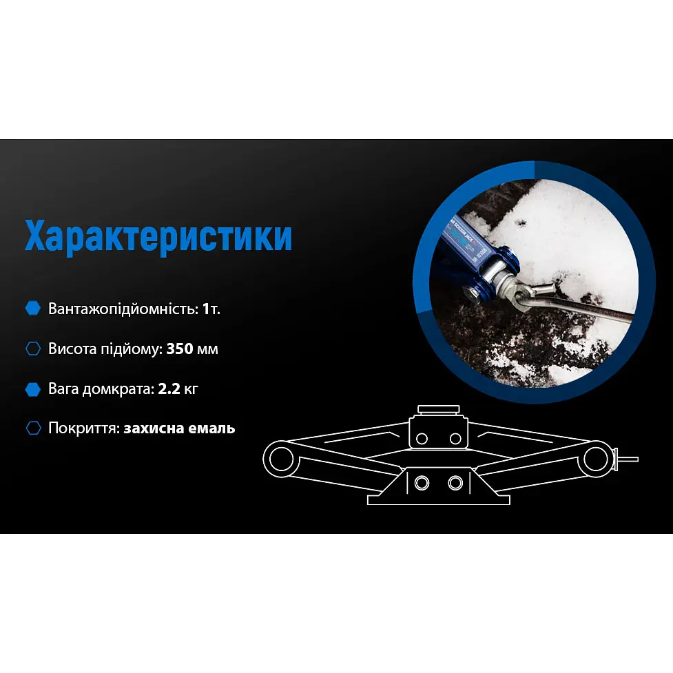 Домкрат гвинтовий Vitol ромб 1 т ST-103A (DB-10103A) - фото 3