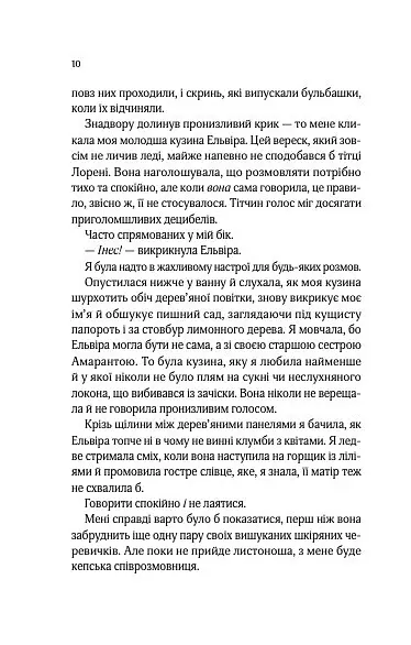 Що знає річка. Таємниці Нілу. Книга 1 - фото 7