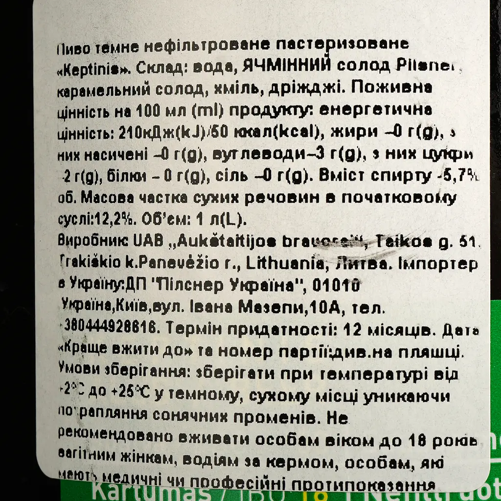 Пиво Keptinis темное 5.7% 1 л - фото 4