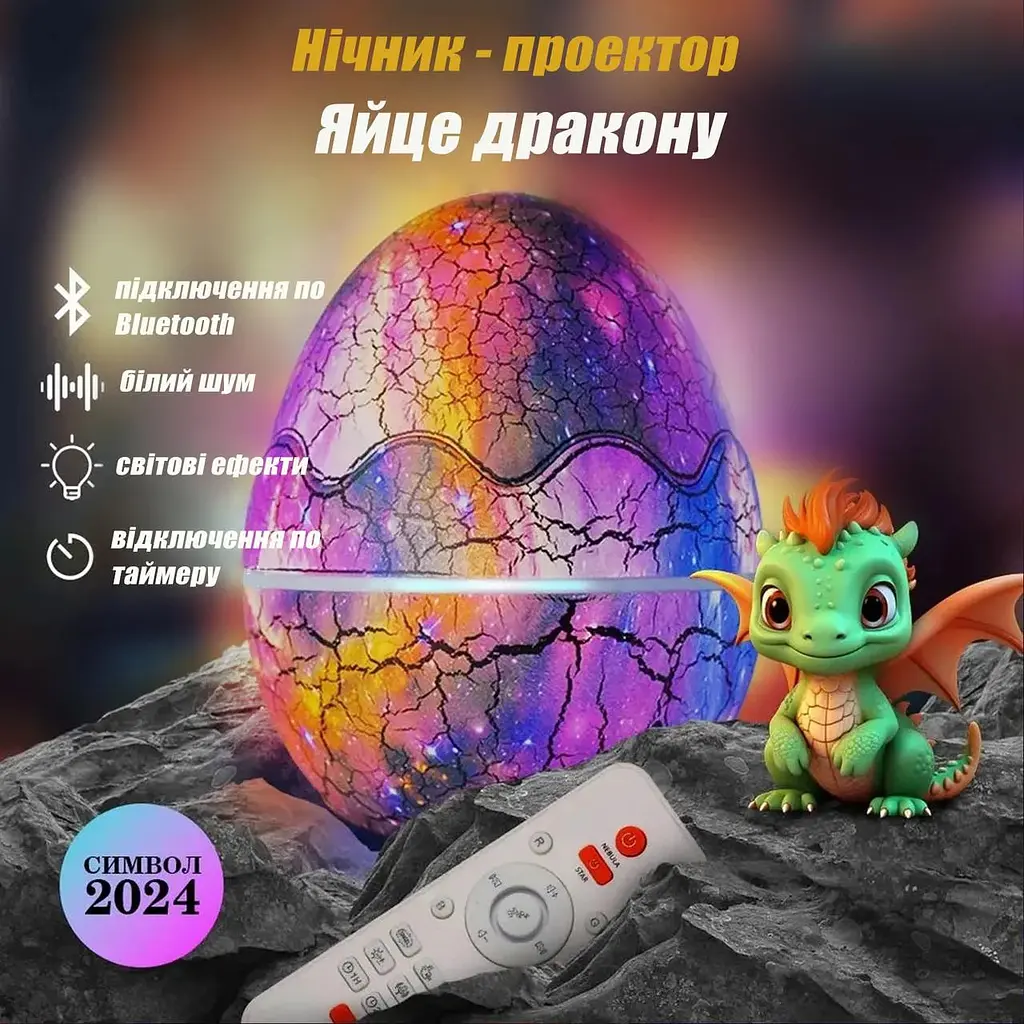 Нічник проектор "Яйце Дракона" зоряне небо світильник галактика голубий - фото 2