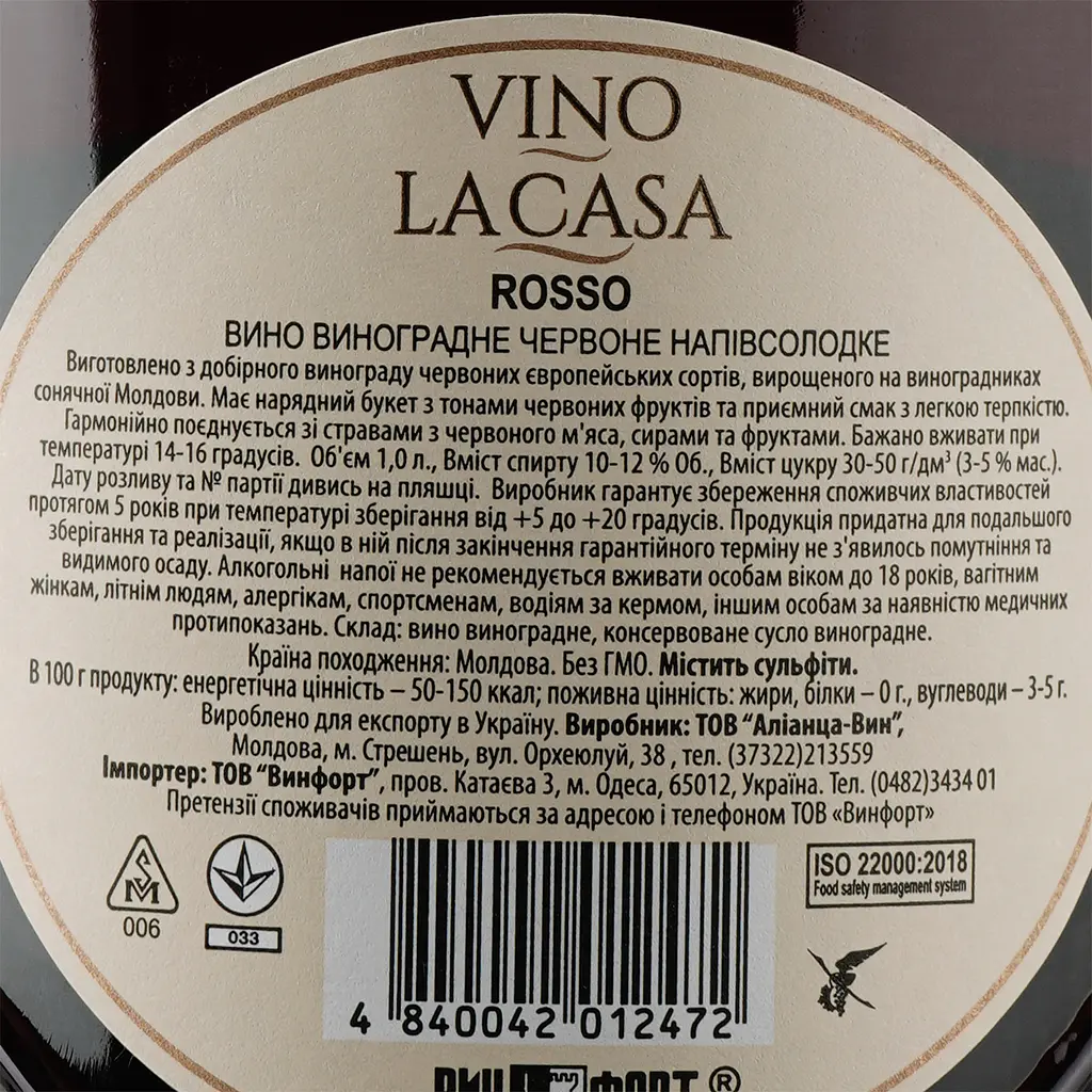 Вино Alianta vin Vino La Casa Rosso, красное, полусладкое, 10-12%, 1 л - фото 3