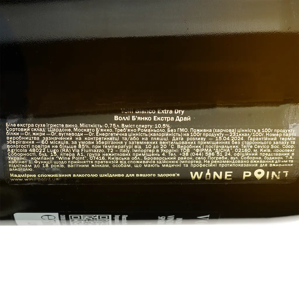 Ігристе вино Volli Rubicone Moscato Bianco Extra Dry, 11%, 0,75 л - фото 4