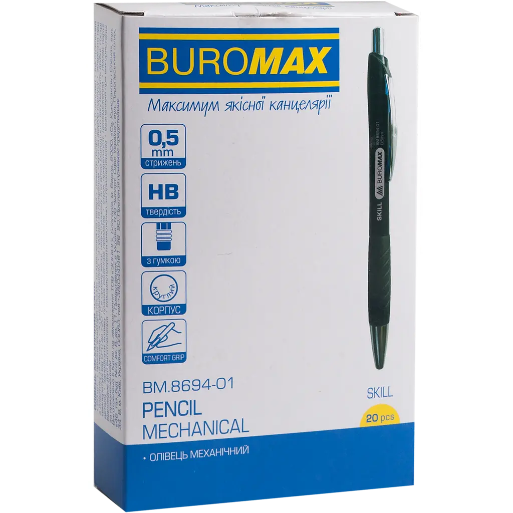 Олівець механічний Buromax з грипом 0.5 мм (BM.8694-01) - фото 2