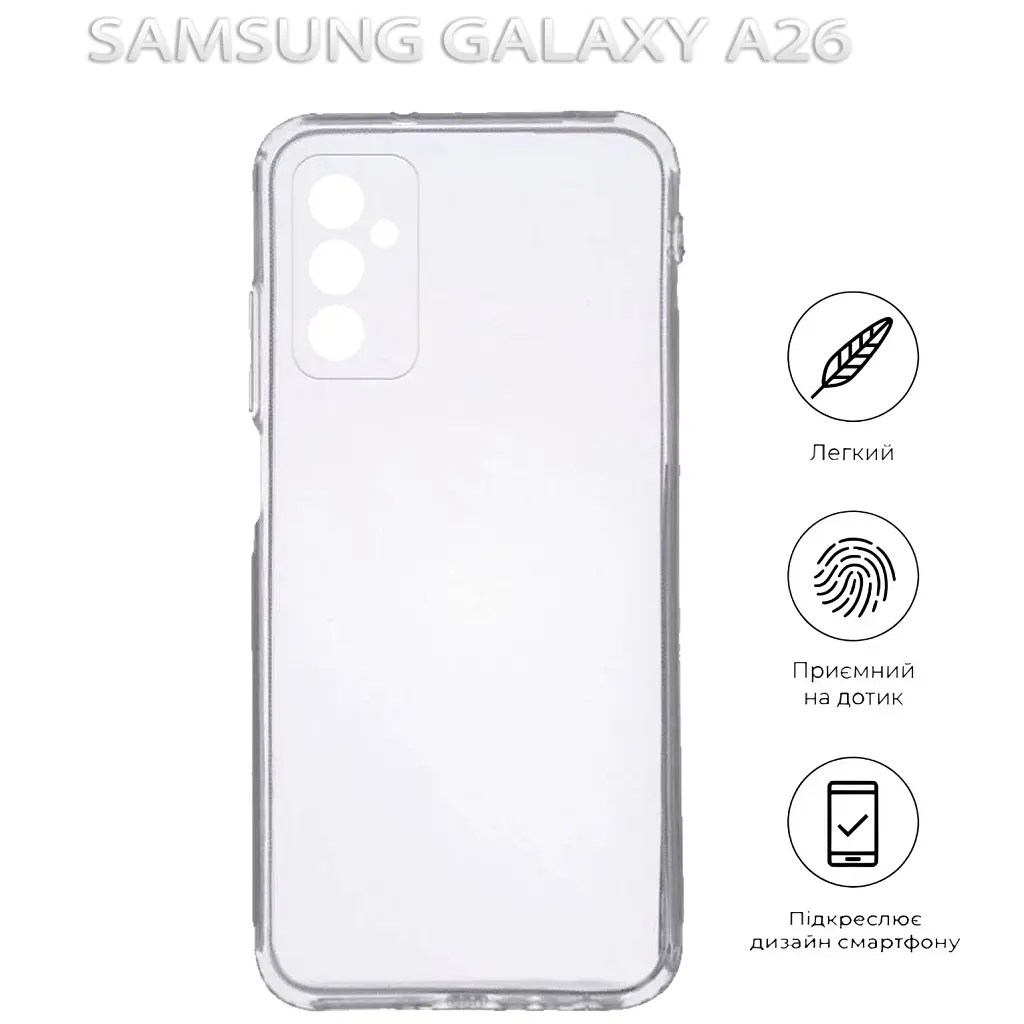 Чохол до мобільного телефона BeCover Samsung Galaxy A26 SM-A266 Transparancy (712894) - фото 5