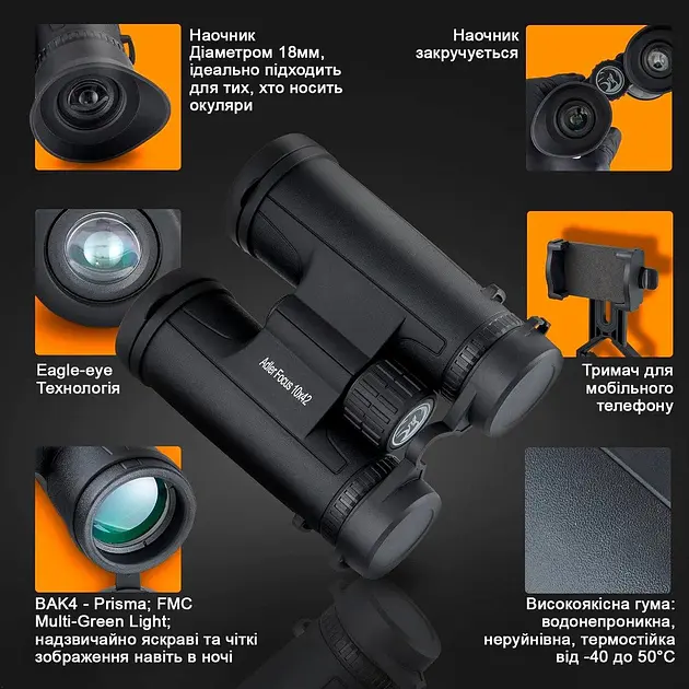 Портативний бінокль Adler Focus 10х42 BaK4 - фото 2