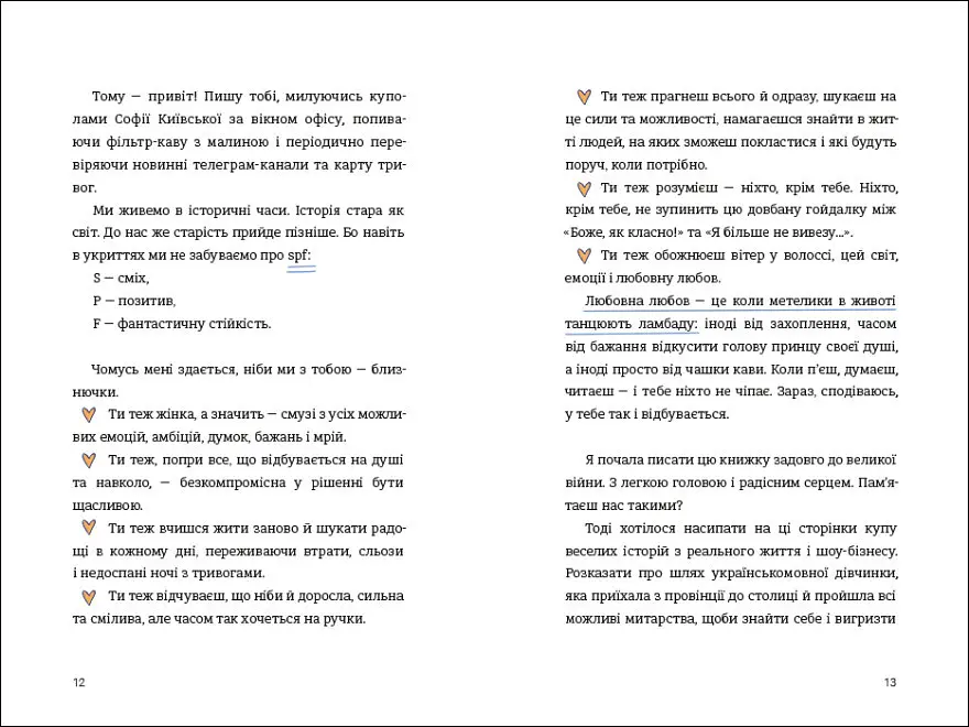 Книга "ЦвіТИ! або Як полюбити ту, що в дзеркалі" Тверда Обкладинка Автор Оля Цибульська - фото 5