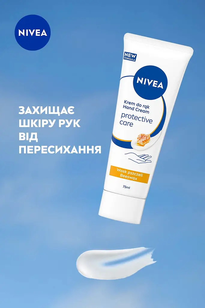 Крем для рук NIVEA Захист і догляд 75 мл - фото 4