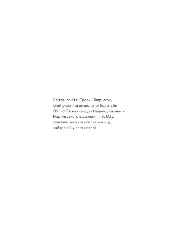 Хіба відлітали б лелеки - фото 4
