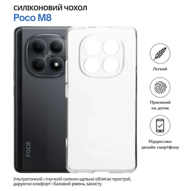 Чохол до мобільного телефона BeCover Poco M8 Transparancy (715056) - фото 6