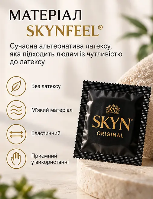 Презервативи SKYN Original 20 шт безлатексні поліізопренові гладкі з силіконовою змазкою поштучно - фото 3