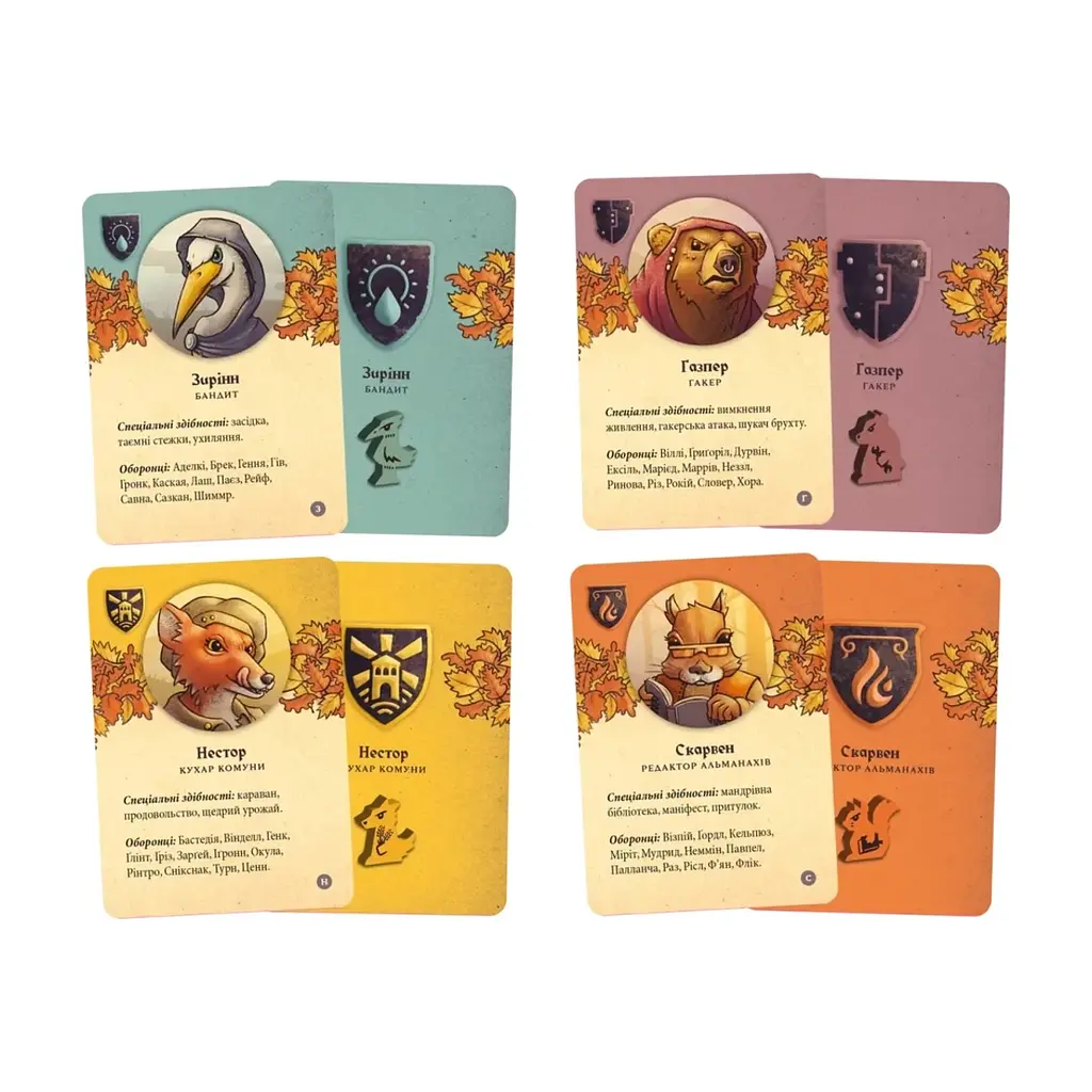 Настільна гра Geekach Games Оборонці нетрів (Defenders of the Wild) (укр.) (GKCH216dw) - фото 5
