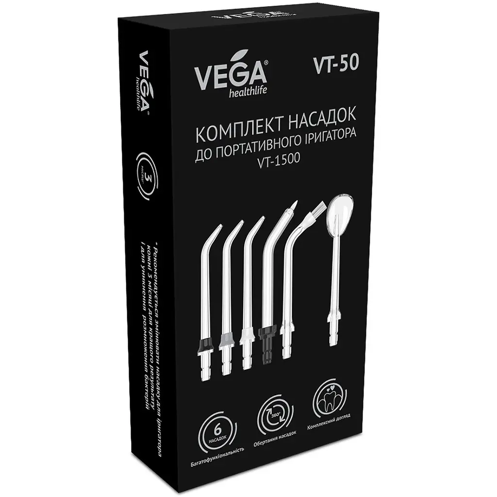 Комплект насадок Vega VT-50 до портативного іригатора VT-1500 - фото 2