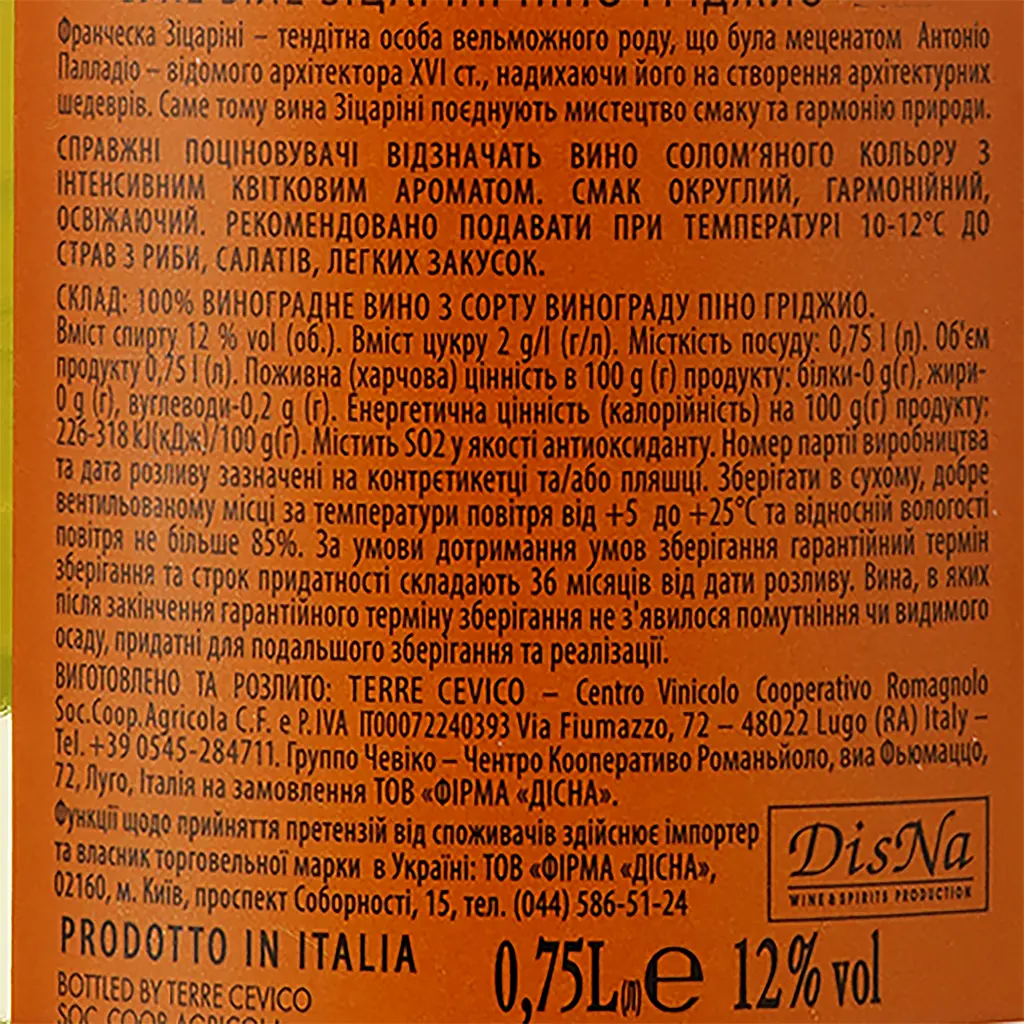 Вино Sizarini Pinot Grigio Delle Venezie DOC, белое, сухое, 0,75 л - фото 3