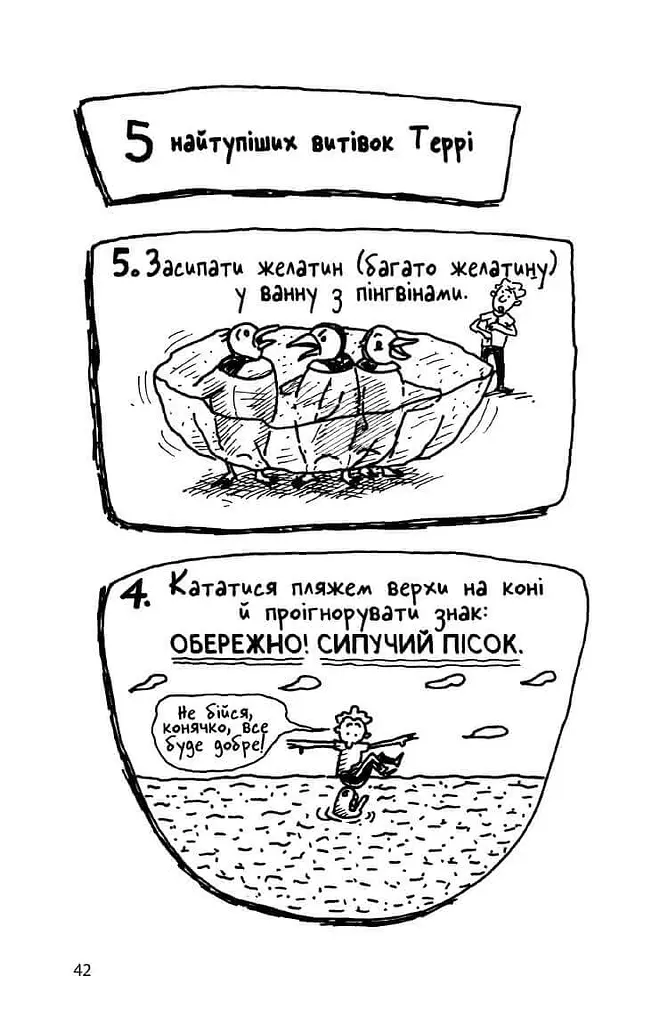 26-поверховий будинок на дереві - фото 5