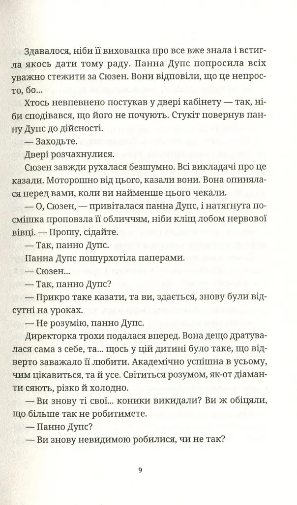 Душевна музика - фото 7