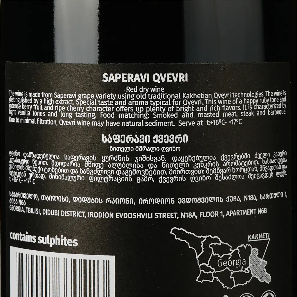 Вино Vellevine Saperavi Qvevri червоне сухе 0.75 л - фото 3