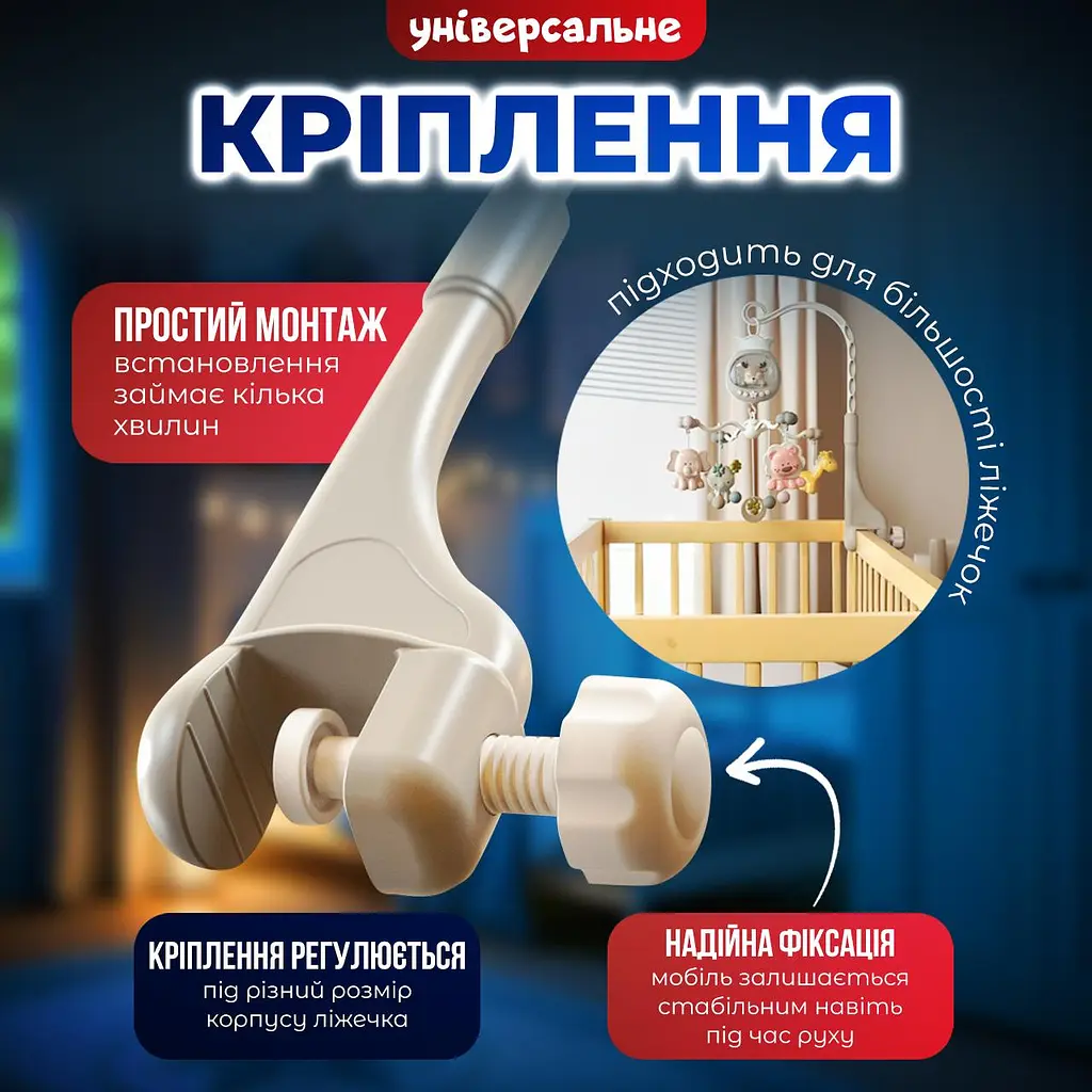 Мобіль на ліжечко з пультом, дитяча карусель для новонароджених немовлят мобілі 2 в 1 з таймером, колискові та звуки (сolombokid 5033A) - фото 12