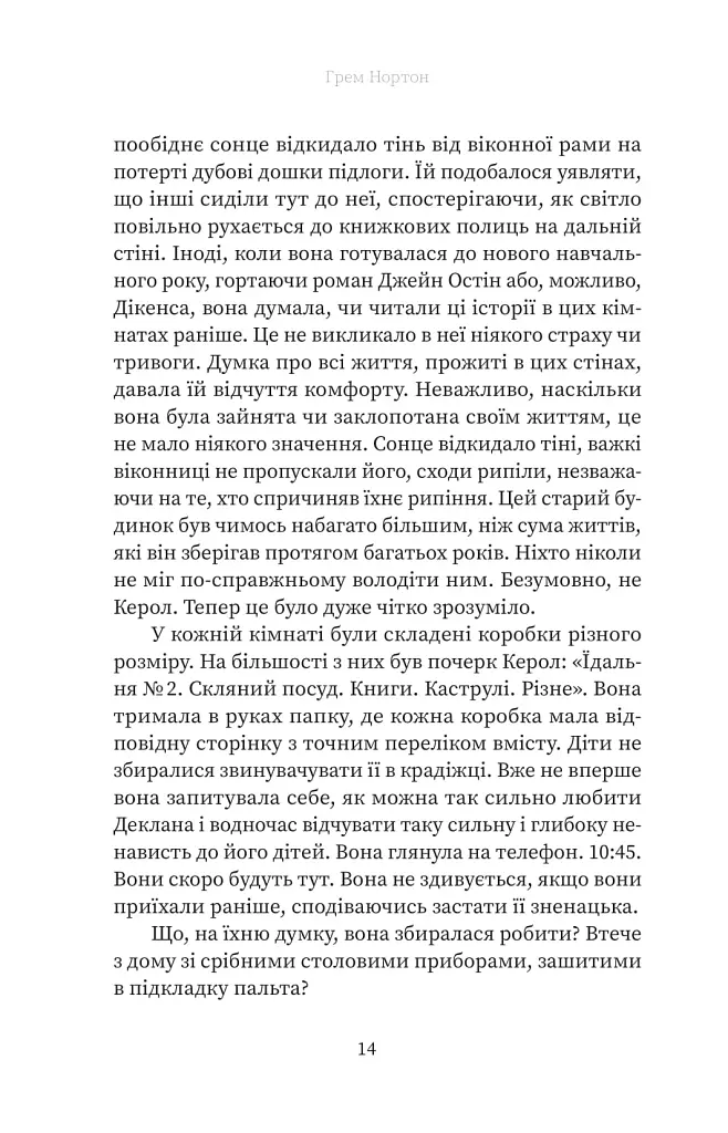 Вдома - фото 9