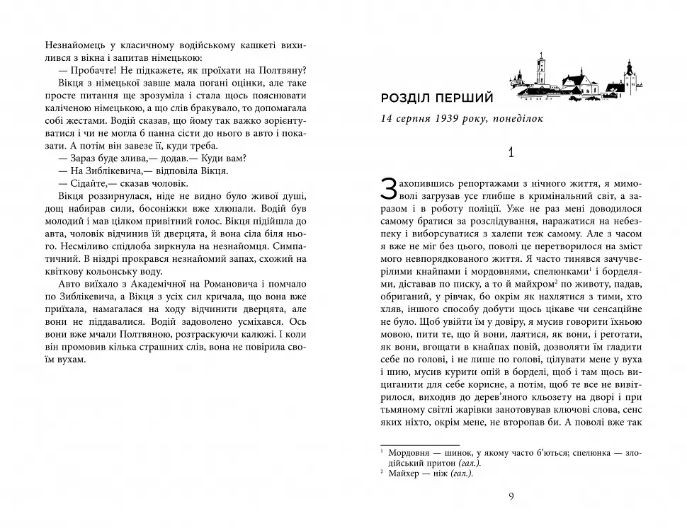 Вілла Деккера - фото 5