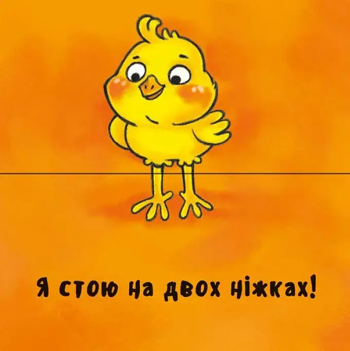 Неймовірні тварини. Полічи-но! - фото 4