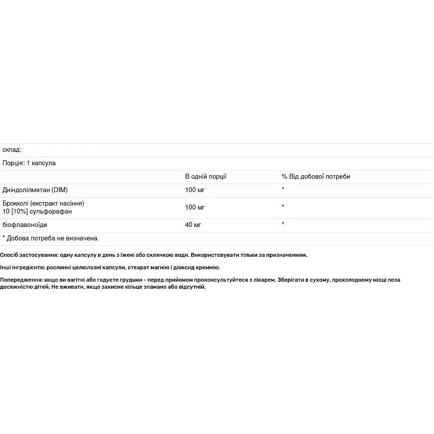 Дііндолілметан комплекс Solaray DIM Supreme 60 капсул - фото 2