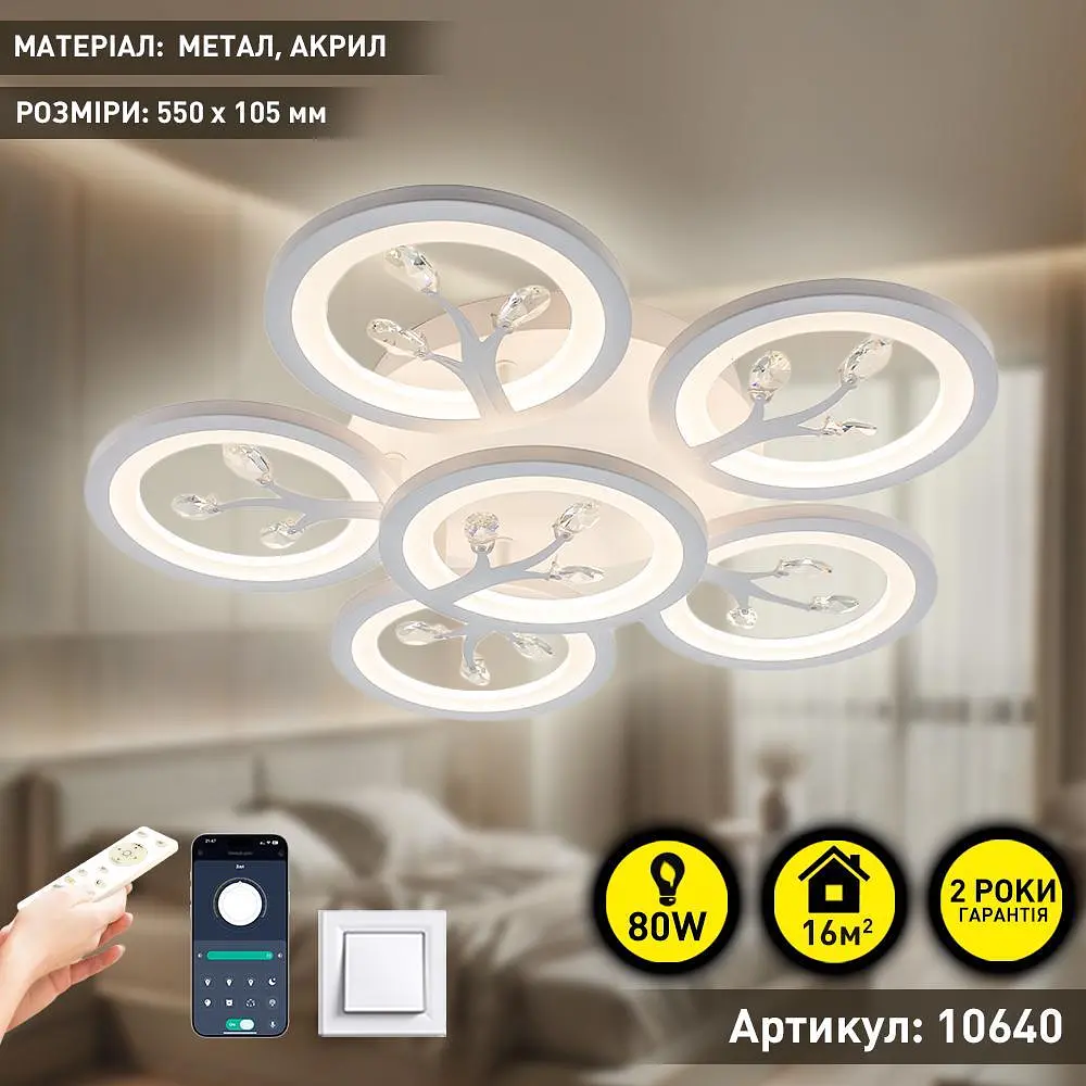 Керована світлодіодна SMART люстра KALYNA 80 Вт 550x105 мм Біла ESLLSE - фото 2