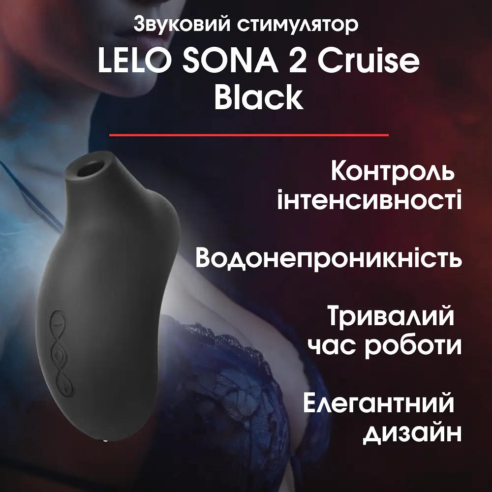 Звуковий стимулятор Lelo Sona 2 Cruise Black Преміум стимулятор для інтенсивного задоволення - фото 2