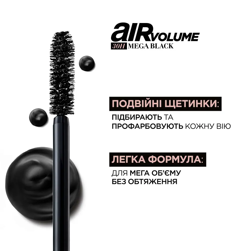Туш для вій L'Oreal Paris Air Volume 30H Mega Black 9.4 мл (AA361100) - фото 2