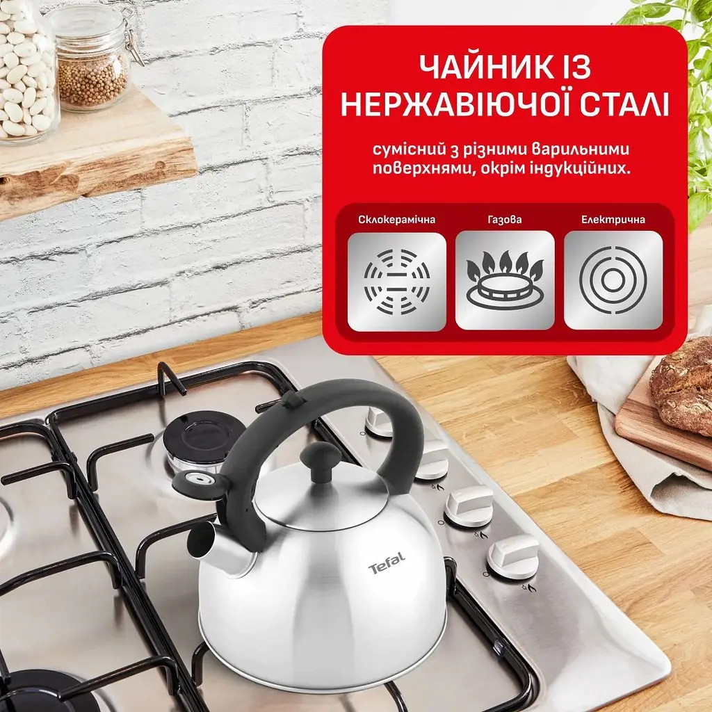Чайник зі свистком Tefal Duetto+ 2.5 л сірий (N4210310) - фото 8