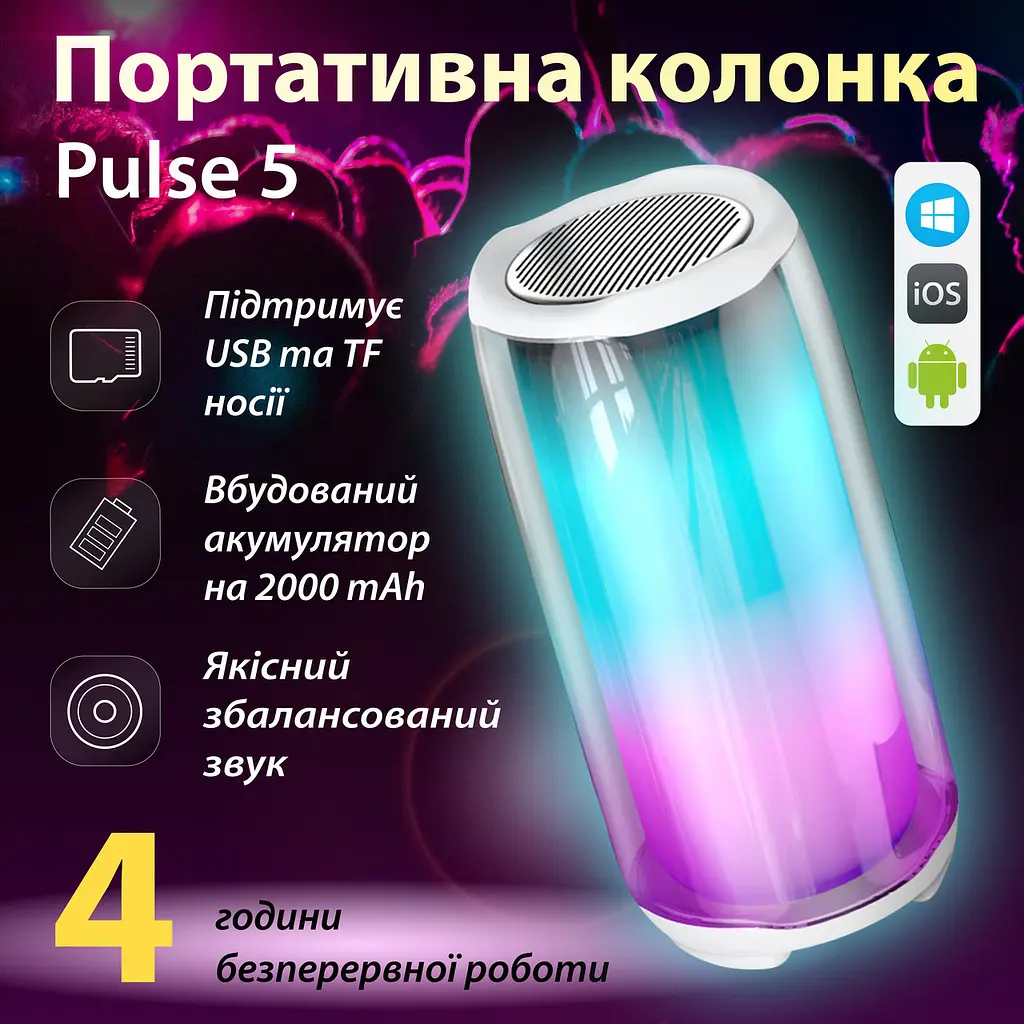 Портативна колонка Pulse 5 BT/TF/FM/AUX/USB з підсвіткою 8 Вт, білий Smart X PULSE5W - фото 8