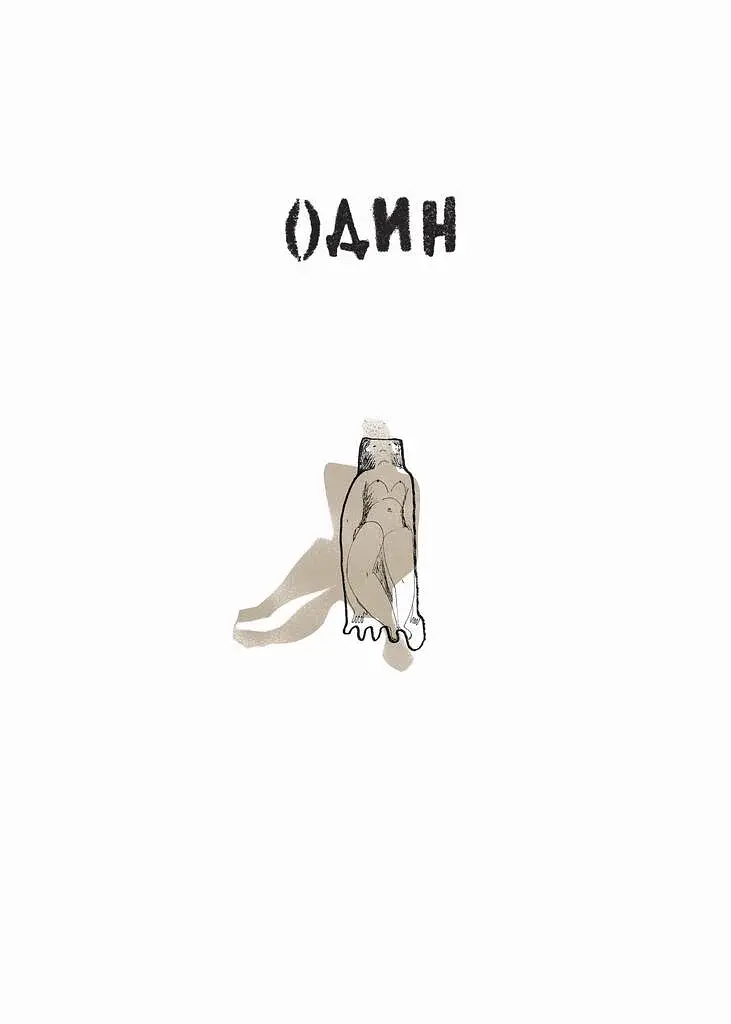 Країна припливів - фото 7