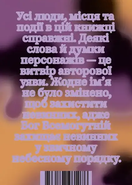 Сирени Титана - Курт Воннеґут - фото 2