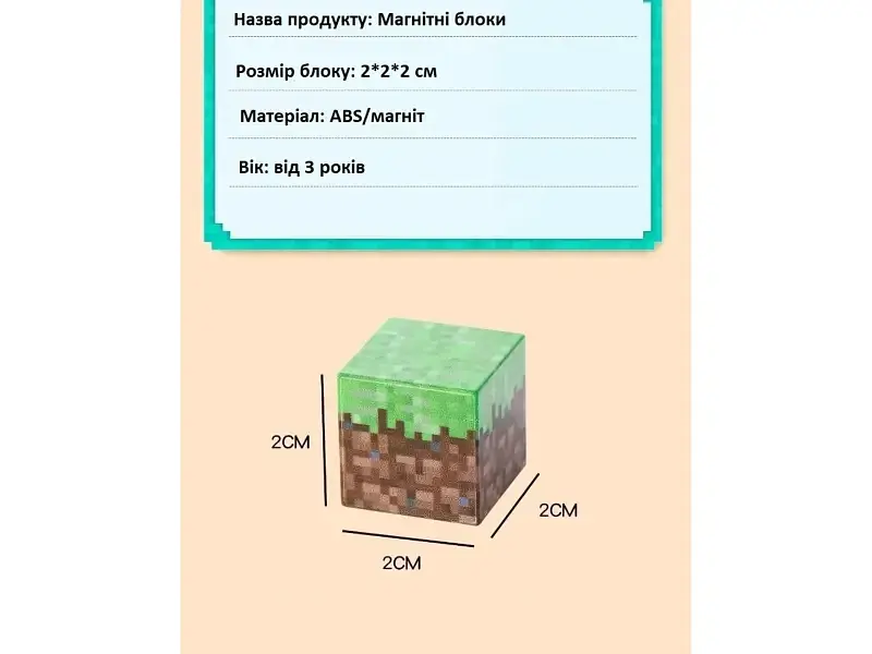 Магнітний конструктор Minecraft 110 деталів (6948679457784) - фото 12