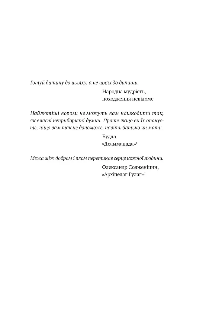 Крихкість інтернет-покоління. Як тепличне виховання шкодить сучасній молоді - фото 4