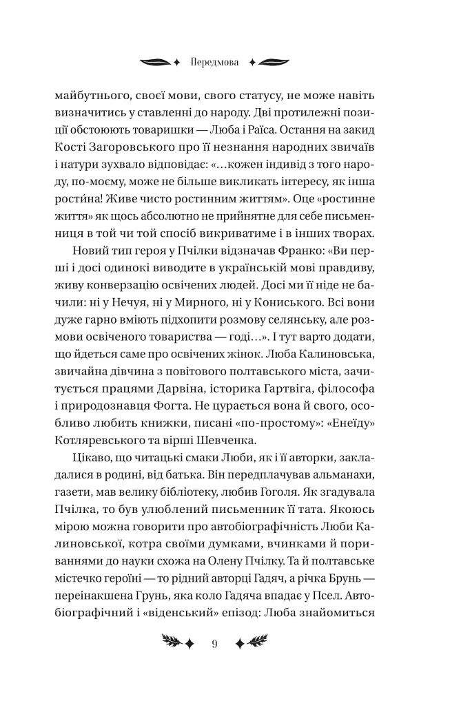 Маскарад - фото 8