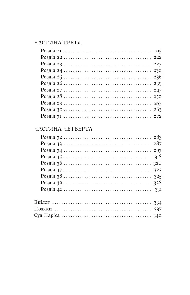 Електра - фото 3