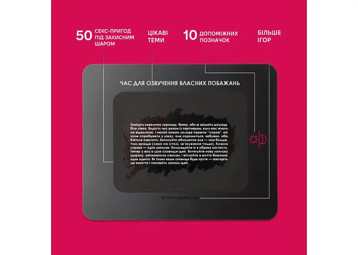 Настольная игра Memo Games Любовники (укр.) (m-0028) - фото 3