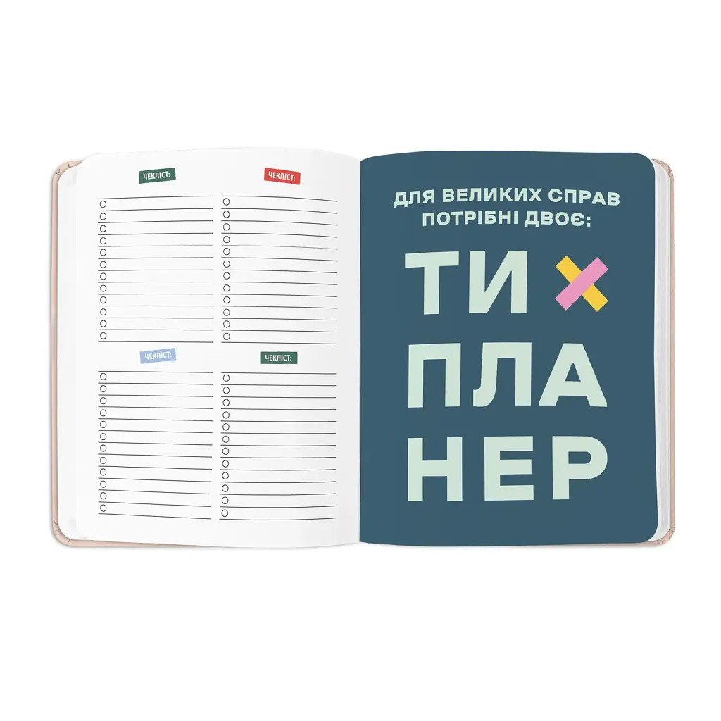Планер Orner I have a magic plan, бежевий (orner-1960) - фото 7