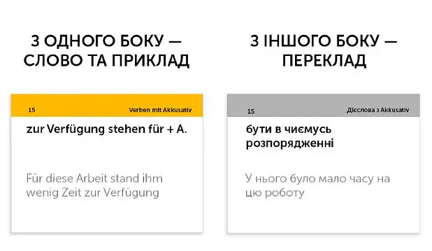 Фразові дієслова (105) німецька - English Student - фото 3