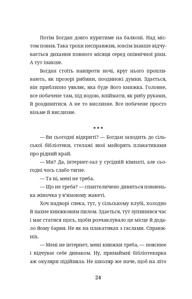 Бульбона - фото 23