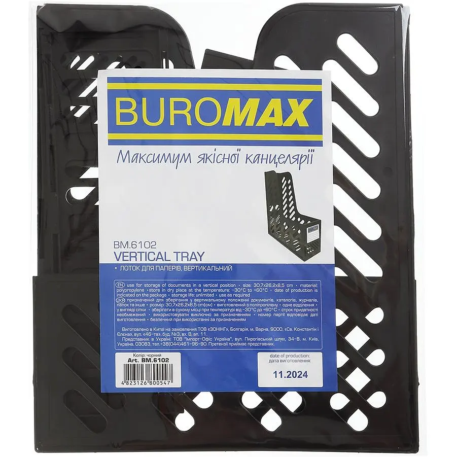 Лоток для паперів Buromax вертикальний одинарний чорний (BM.6102) - фото 3